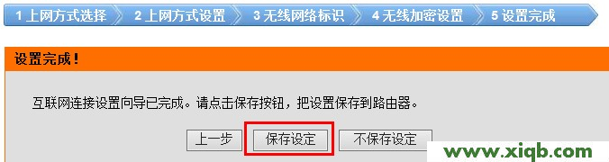 D-Link路由器上保存所有的設置 【官方教程】D-Link無線路由器設置(Windows 7)