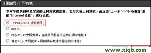 【詳細圖文】D-Link DIR616無線路由器設置教程