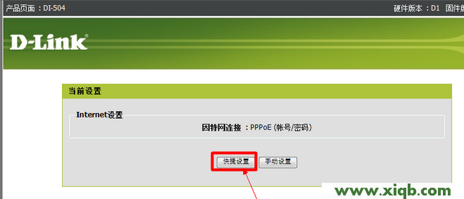 D-Link路由器設(shè)置,磊科路由器賬戶密碼,科磊路由器705,磊科無線路由器報價,磊科路由器怎樣設(shè)置,netcore路由器設(shè)置手機,磊科路由器郵件監(jiān)控,【官方教程】D-Link DI 504路由器ADSL上網(wǎng)設(shè)置