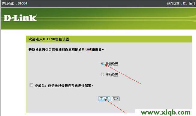 D-Link路由器設(shè)置,磊科路由器賬戶密碼,科磊路由器705,磊科無線路由器報價,磊科路由器怎樣設(shè)置,netcore路由器設(shè)置手機,磊科路由器郵件監(jiān)控,【官方教程】D-Link DI 504路由器ADSL上網(wǎng)設(shè)置