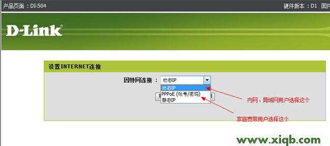 D-Link路由器設(shè)置,磊科路由器賬戶密碼,科磊路由器705,磊科無線路由器報價,磊科路由器怎樣設(shè)置,netcore路由器設(shè)置手機,磊科路由器郵件監(jiān)控,【官方教程】D-Link DI 504路由器ADSL上網(wǎng)設(shè)置