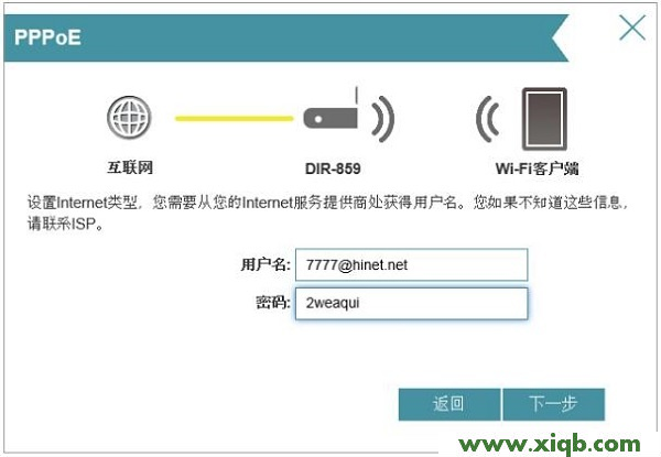 【圖解教程】D-Link DIR859路由器設置圖文詳解