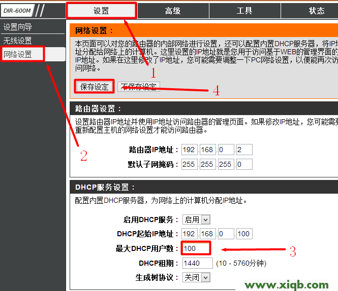 D-Link路由器設置,科磊路由器默認密碼,磊科路由器官網,磊科無線路由器怎樣,192.168.1.102,netcore路由器 驅動,win7磊科路由器設置,【圖解步驟】D-Link無線路由器DHCP服務器設置詳解