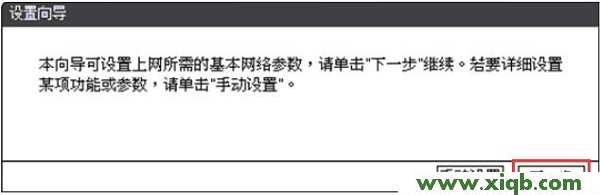 【官方教程】D-Link DIR613無線路由器怎么設(shè)置