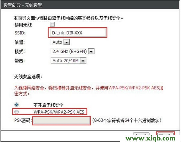 【官方教程】D-Link DIR613無線路由器怎么設(shè)置