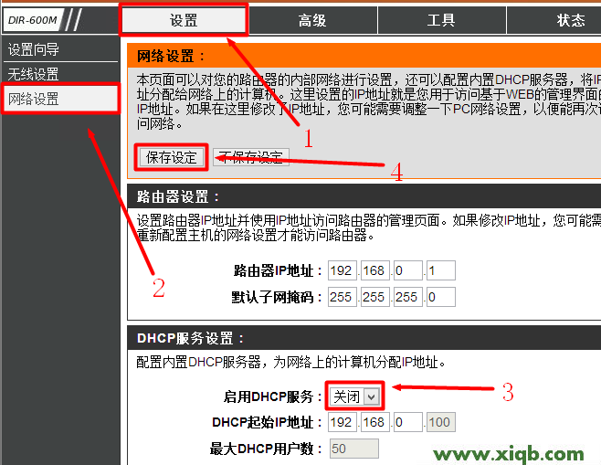 D-Link路由器設置,怎樣安裝磊科路由器,怎樣安裝磊科路由器,磊科路由器設置限速,磊科無線路由器網站,netcore路由器賬號密碼,磊科無線路由器故障,【設置圖解】D-Link無線路由器當交換機用怎么設置