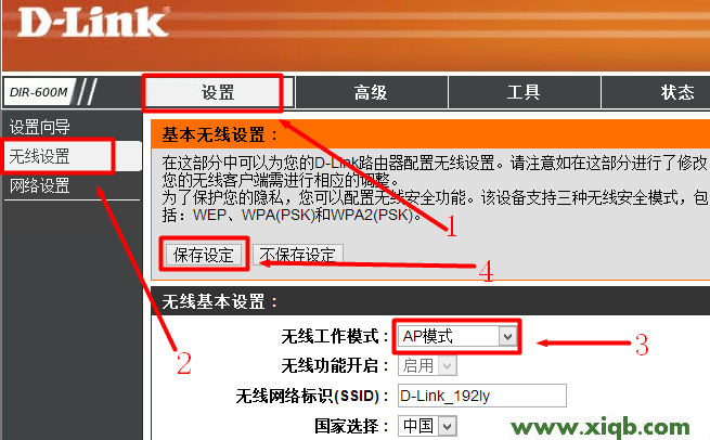 D-Link路由器設置,怎樣安裝磊科路由器,怎樣安裝磊科路由器,磊科路由器設置限速,磊科無線路由器網站,netcore路由器賬號密碼,磊科無線路由器故障,【設置圖解】D-Link無線路由器當交換機用怎么設置