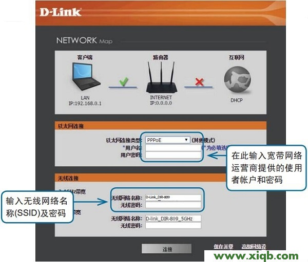 【圖解步驟】D-Link DIR809路由器設(shè)置教程(圖文詳解)