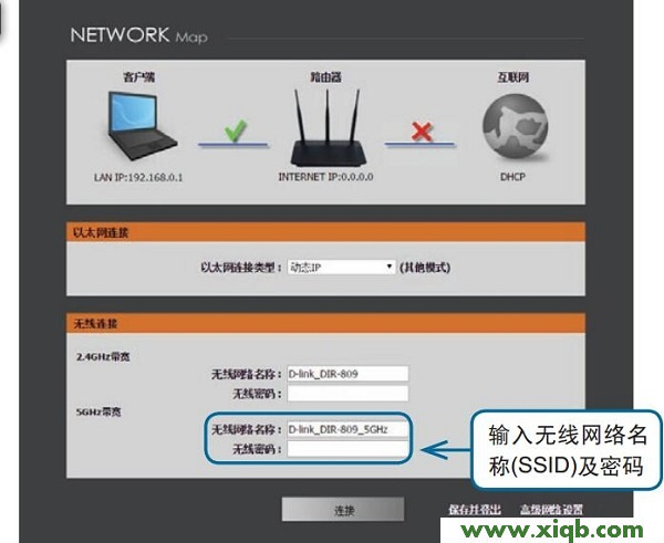 【圖解步驟】D-Link DIR809路由器設(shè)置教程(圖文詳解)