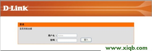 【詳細圖解】D-Link DIR 612B無線路由器怎么設置