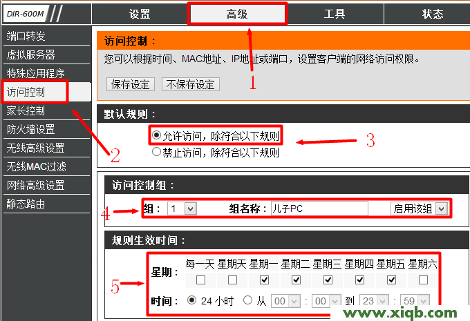 D-Link路由器設置,科磊路由器nw714,磊科256路由器說明書,磊科路由器設置密碼,磊科無線路由器705,怎么設置netcore路由器,磊科235路由器設置,【官方教程】D-Link無線路由器IP地址過濾設置