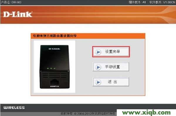 【設(shè)置教程】D-Link DIR503怎么設(shè)置