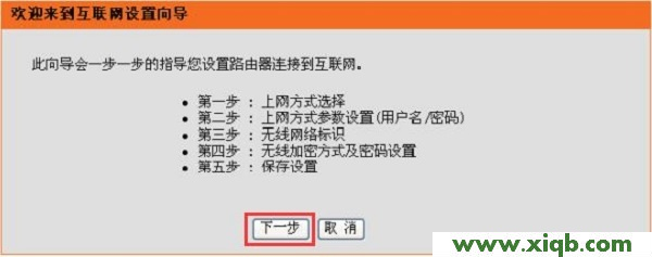 【設(shè)置教程】D-Link DIR503怎么設(shè)置