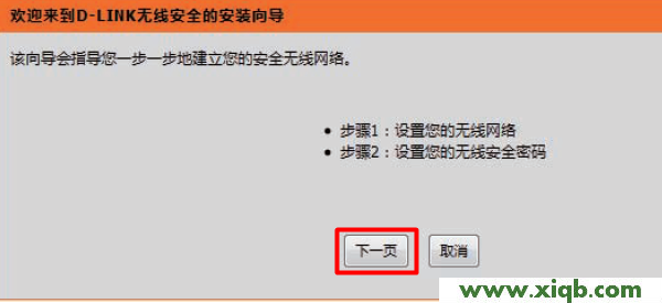 D-Link路由器設(shè)置,科磊路由器nw705st,科磊無線路由器,磊科無線路由器報價,磊科路由器ip設(shè)置,netcore路由器很慢,磊科路由器設(shè)置地址,【官方教程】D-Link DIR 618無線路由器設(shè)置