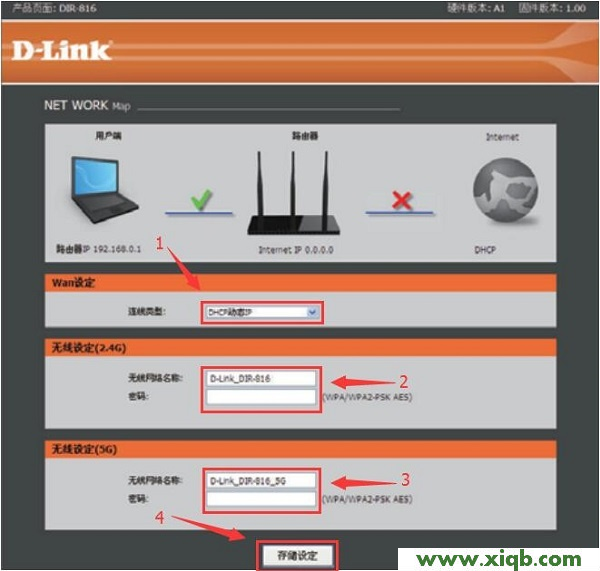 【設(shè)置圖解】D-Link DIR816路由器怎么設(shè)置
