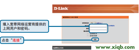 D-Link路由器設置,科磊路由器705,磊科怎么進入路由器,磊科有線路由器設置,磊科路由器如何,netcore路由器說明,磊科205路由器設置,【圖文教程】D-Link DIR 619無線路由器設置
