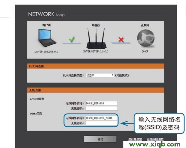 【設置圖解】D-Link DIR822路由器設置教程