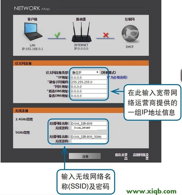 【設置圖解】D-Link DIR822路由器設置教程