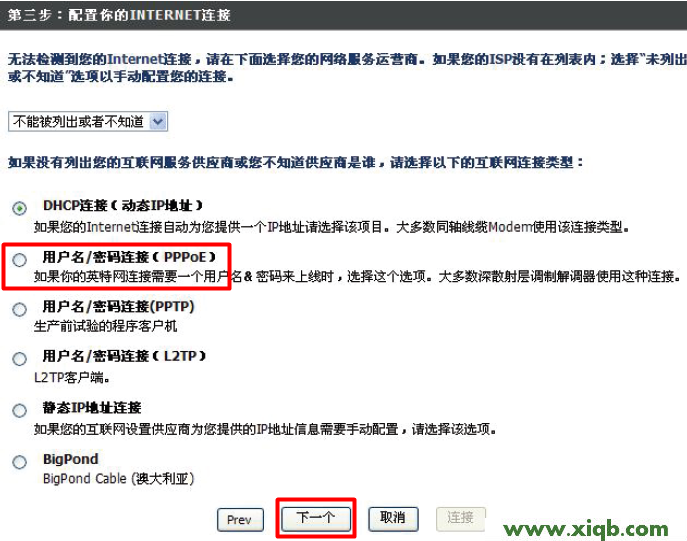 D-Link路由器設(shè)置,科磊路由器默認(rèn)用戶名,科磊nw705p路由器,磊科無線路由器ip,磊科路由器遠程監(jiān)控,netcore路由器說明書,磊科路由器怎么映射,【設(shè)置圖解】D-Link DIR 615無線路由器設(shè)置
