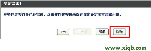 D-Link路由器設(shè)置,科磊路由器默認(rèn)用戶名,科磊nw705p路由器,磊科無線路由器ip,磊科路由器遠程監(jiān)控,netcore路由器說明書,磊科路由器怎么映射,【設(shè)置圖解】D-Link DIR 615無線路由器設(shè)置