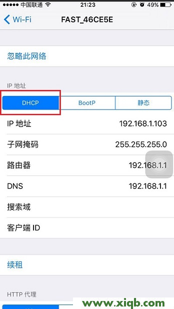 【教程圖解】斐訊路由器phicomm.me進不去解決辦法