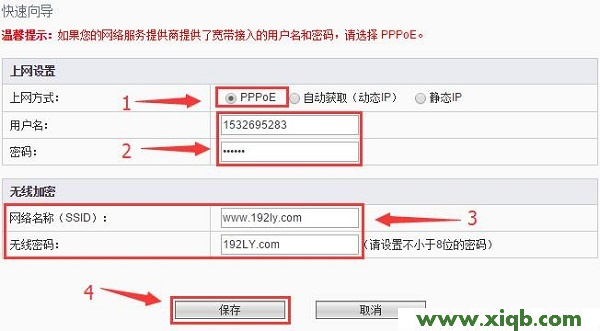 【詳細(xì)圖解】斐訊FIR303C路由器怎么設(shè)置?