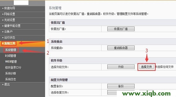 【設置教程】斐訊FIR151M升級教程