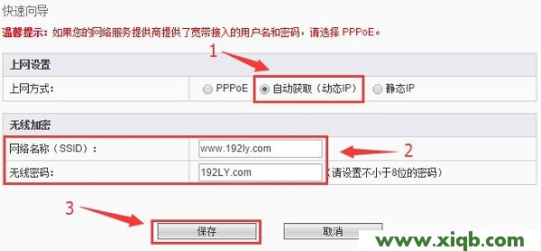 【設置圖解】斐訊FIR151M路由器設置教程