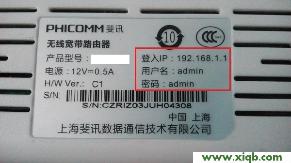 【圖解步驟】斐訊FIR151M默認(rèn)賬戶和密碼是多少?
