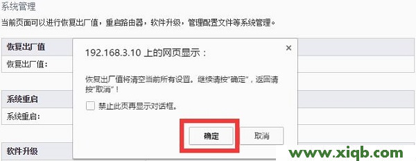 【圖解教程】斐訊(PHICOMM)路由器怎么恢復出廠設置?