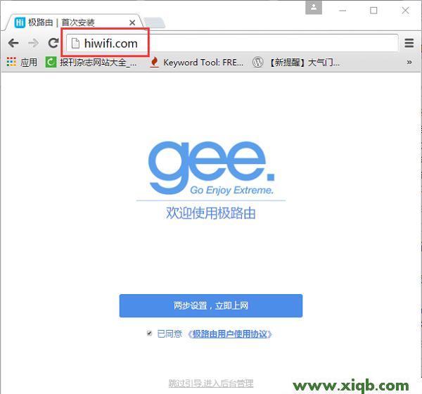 【設置圖解】極路由hiwifi怎么設置?