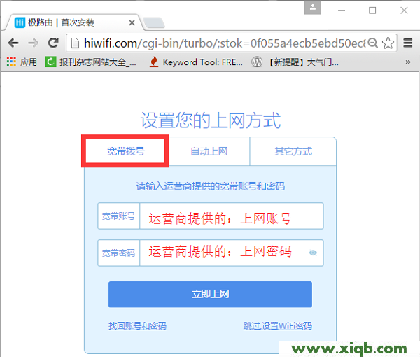 【設置圖解】極路由hiwifi怎么設置?