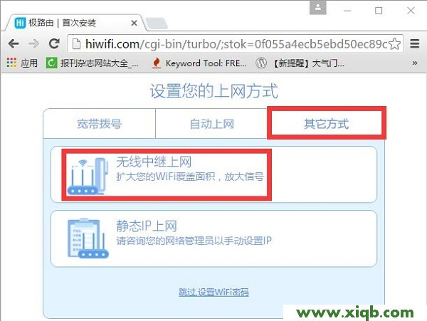 【設置圖解】極路由hiwifi怎么設置?