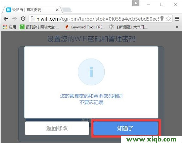 【設置圖解】極路由hiwifi怎么設置?