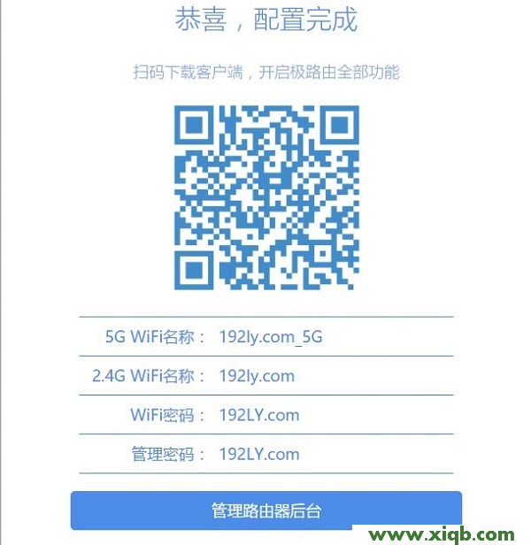 【設置圖解】極路由hiwifi怎么設置?