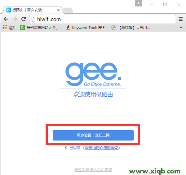 【圖解教程】極路由(hiwifi)3設置教程