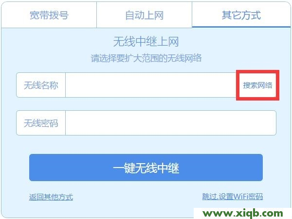 【圖解教程】極路由(hiwifi)3設置教程