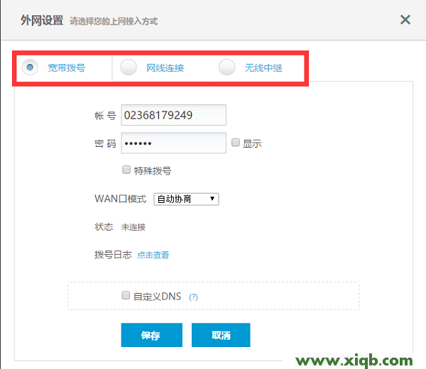 【圖解教程】極路由(hiwifi)設置好了上不了網怎么辦？