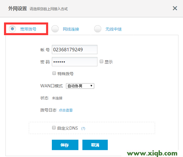 【圖解教程】極路由(hiwifi)設置好了上不了網怎么辦？