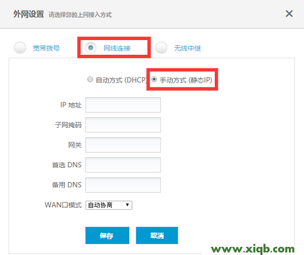 【圖解教程】極路由(hiwifi)設置好了上不了網怎么辦？