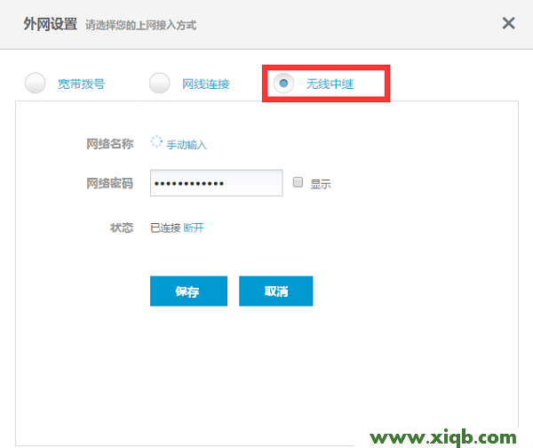 【圖解教程】極路由(hiwifi)設置好了上不了網怎么辦？