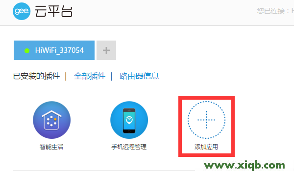 【設(shè)置教程】極路由迅雷遠(yuǎn)程下載怎么用?