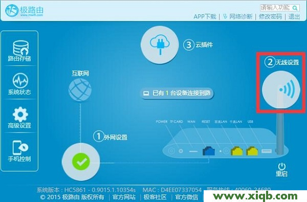 【設置圖解】極路由wifi密碼忘記了怎么辦?