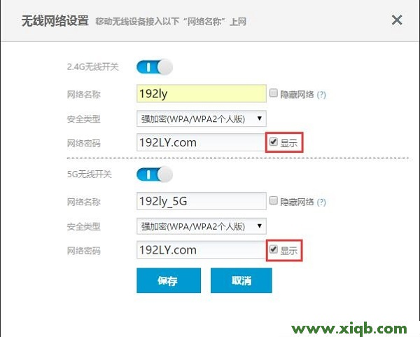 【設置圖解】極路由wifi密碼忘記了怎么辦?