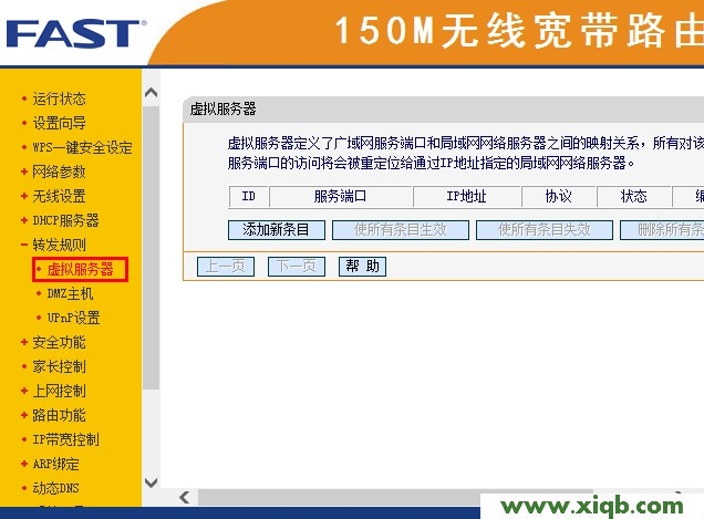 Fast路由器設置,falogin.cn進不去,fast迅捷無線路由器,falogin.cn怎么登錄,fast迅捷300m無線寬帶路由器價格,falogin.cn登陸不了,迅捷路由器 ap 配置