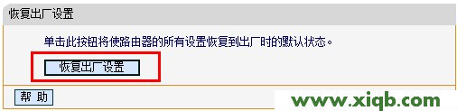 fast路由器恢復(fù)出廠設(shè)置 falogin.cn 登錄不到管理頁面_falogin.cn手機改密碼