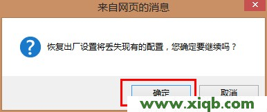 fast恢復(fù)出廠設(shè)置時對話框 falogin.cn 登錄不到管理頁面_falogin.cn手機改密碼