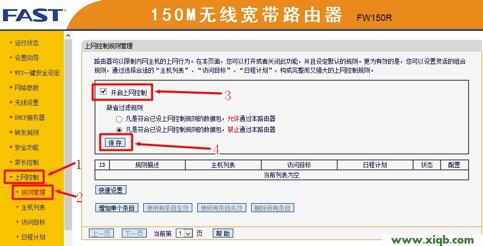 Fast路由器設置,falogin.cn登錄找不到,迅捷路由器 ap 配置,falogin.cn打不開,fast迅捷300m,falogin.cn無法登陸,迅捷網絡路由器安裝