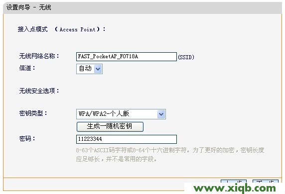 Fast路由器設(shè)置,falogin.cn進(jìn)不去,迅捷路由器設(shè)置方法,falogin.cn設(shè)置密碼,fast迅捷網(wǎng)絡(luò)網(wǎng)站,falogin.cn如何登陸,fast迅捷路由器的電源線接觸不好