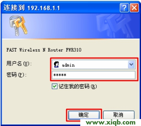 Fast路由器設置,falogin.cn更改密碼,迅捷路由器網址,falogin.cn域名錯誤,fast迅捷 fw150um驅動,falogin.cn如何登陸,迅捷寬帶路由器設置